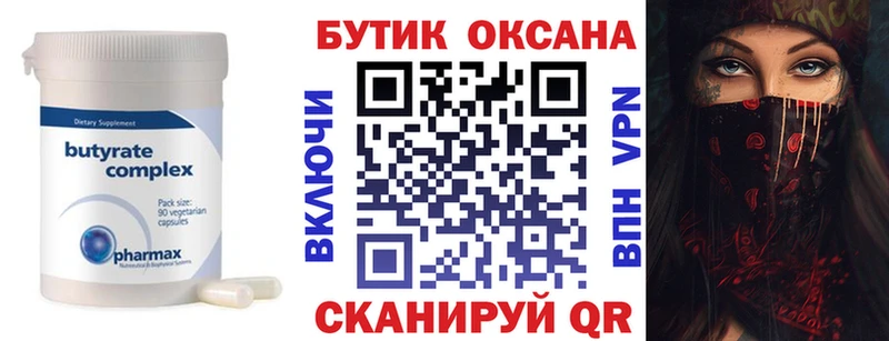 купить наркотик  Серафимович  БУТИРАТ BDO 