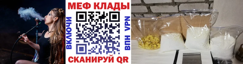 купить наркоту  даркнет клад  Мефедрон кристаллы  Серафимович 