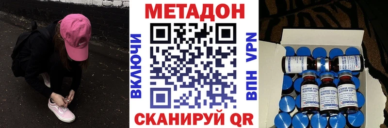 продажа наркотиков  Серафимович  МЕТАДОН methadone 