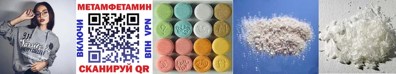 Первитин Methamphetamine  Серафимович 